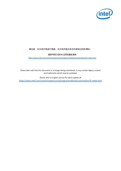 Altera Arria II GX Device Serial Digital Interface Reference Design Application Note - cover page
