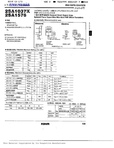 ROHM 2SA1037K/2SA1576 Datasheet - cover page