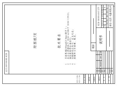 Hisense BCD-108A / BCD-138A Refrigerator User Manual - cover page