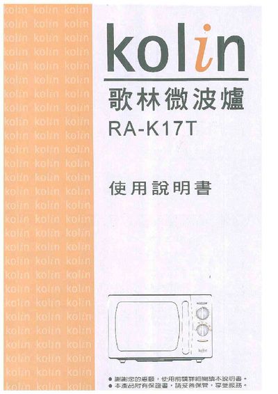 Kolin RA-K17T Microwave Oven User Manual - cover page