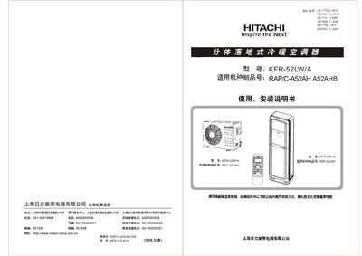 Hitachi KFR-52LW/A Air Conditioner User Manual - cover page