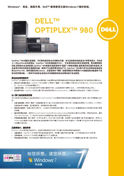 Dell OptiPlex 980 User Manual