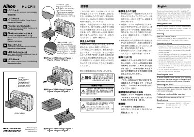 Nikon HL-CP11 LCD Hood Product Leaflet - cover page