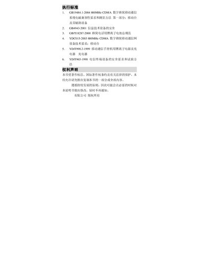 CJA2050ALAWA Phone User Manual - cover page