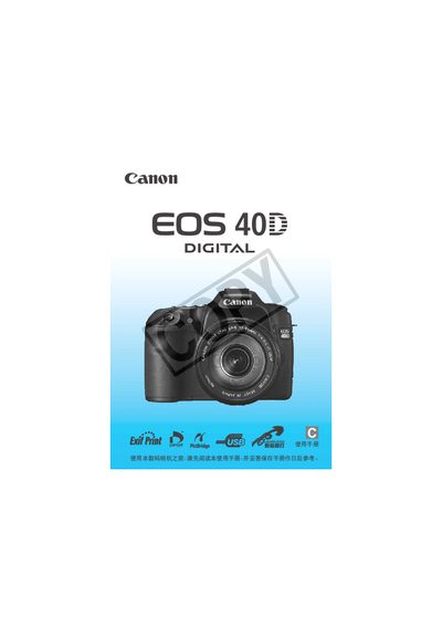 Canon EOS 40Dcamera Manual - cover page