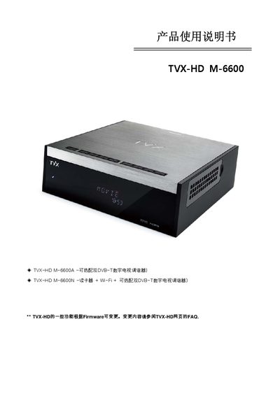 TVX‑HD M‑6600 User Manual