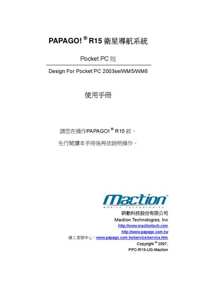 Papago R15 Satellite Navigation System User Guide - cover page
