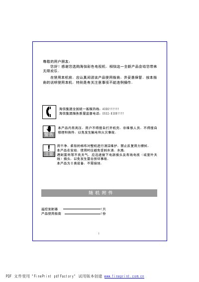 Hisense HDP290BD color Television Manual