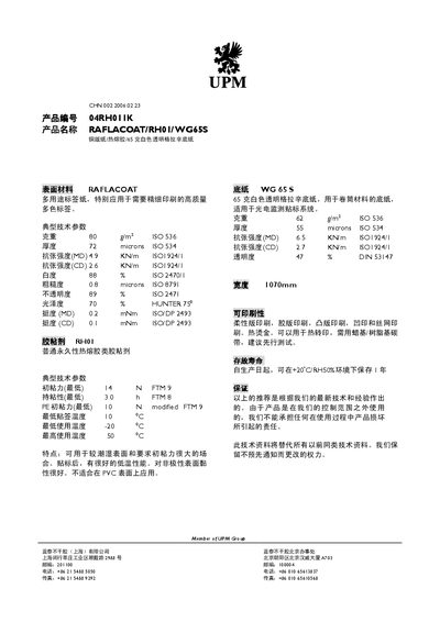 UPM RAFLACOAT RH01 WG65S Product Leaflet - cover page