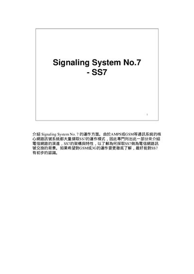 Signaling System No.7 (SS7) Manual - cover page