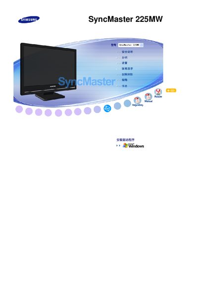 Samsung SyncMaster 225MW User Manual - cover page