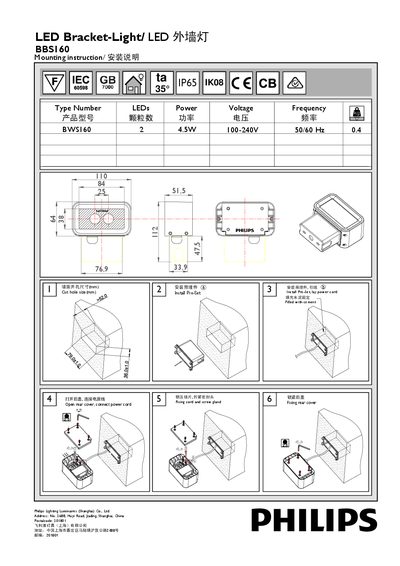 Philips BBS160 LED Exterior Light Installation Manual - cover page