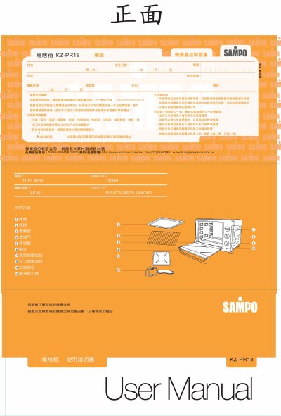 Sampo KZ-PR18 Oven User Manual - cover page