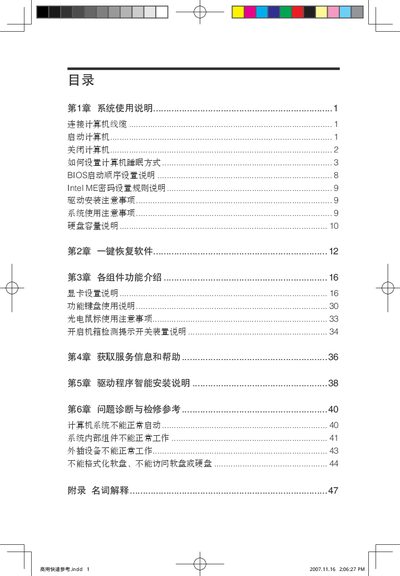 Lenovo Computer User Manual - cover page