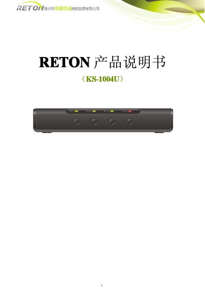 RETON KS-1004U products Manual