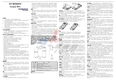 Coolpad 8811 User Manual - cover page