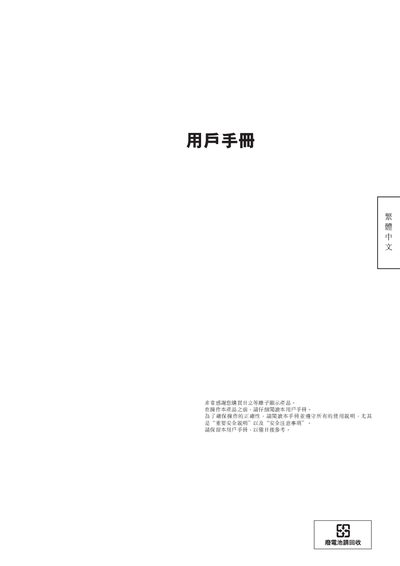 Hitachi Plasma Display User Manual - cover page