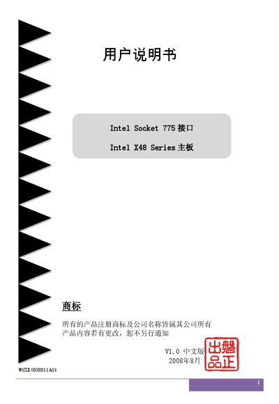 Intel X48 Series Socket 775 Motherboard User Manual - cover page