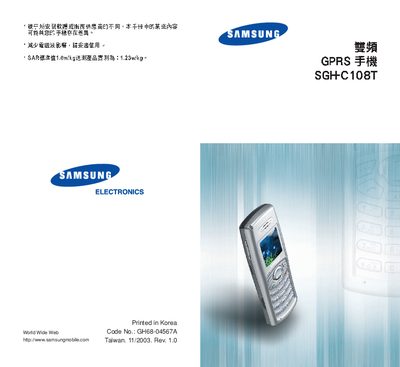 Samsung SGH-C108T User Manual - cover page