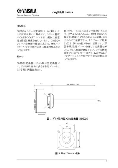 Vaisala GMD20 Operating Instructions