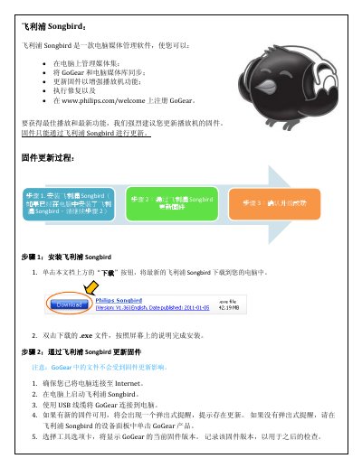 Philips GoGear Firmware Update Guide (Songbird Software) - cover page