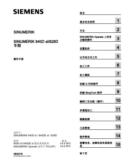Siemens SINUMERIK 840D sl/828D Turning Operation Manual - cover page