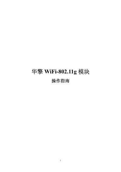 ASRock WiFi-802.11g Module Operating Instructions - cover page
