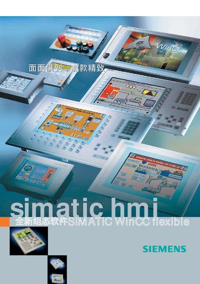 Siemens SIMATIC HMI Multi Panels MP 270B, MP 370, OP 77B, TP 170micro User Manual - cover page
