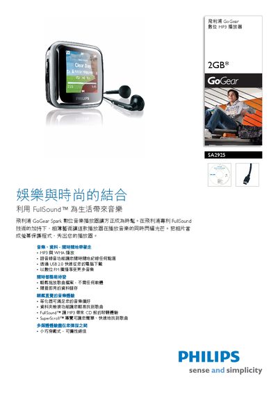 Philips SA2925 MP3 Player User Manual - cover page