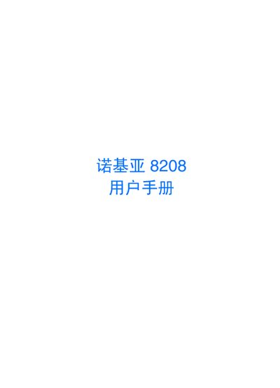 Nokia 8208 Phone User Manual - cover page