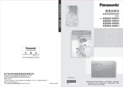 Panasonic XQG60-V60X1/V60A1/V60N1/V60E1washing machine Manual - cover page