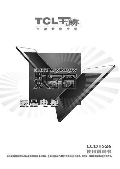 TCL LCD1526 Television User Manual