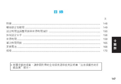 Seiko 5T82 Watch Manual - cover page