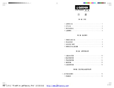 Garmin eTrex Summit User Manual - cover page