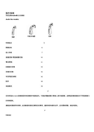 Bernafon Audioflex Hearing Aid User Manual - cover page