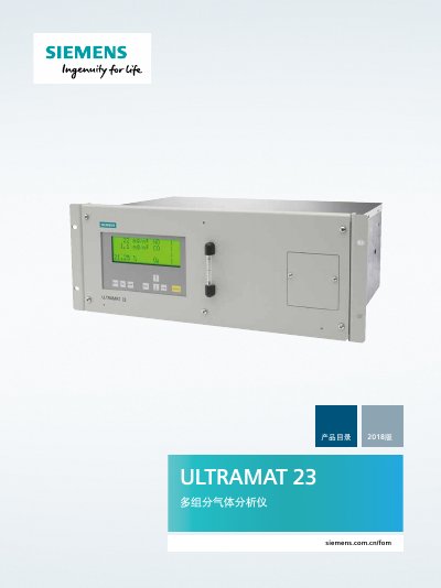 Siemens ULTRAMAT 23 Multi-Component Gas Analyzer Product Catalog - cover page