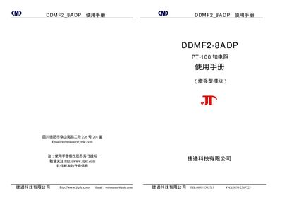 JTPLC technology DDMF2-8ADP PT-100 platinum resistance Manual