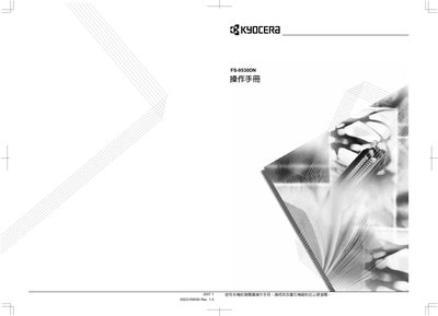 Kyocera FS-9530DN Printer User Manual - cover page