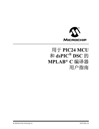 Microchip PIC24 MCU / dsPIC DSC MPLAB C Compiler User Manual