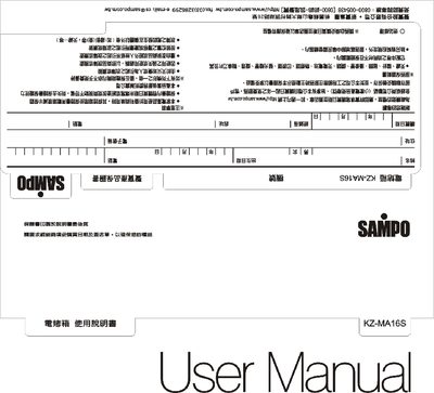Sampo KZ-MA16S Electronic Oven User Manual - cover page