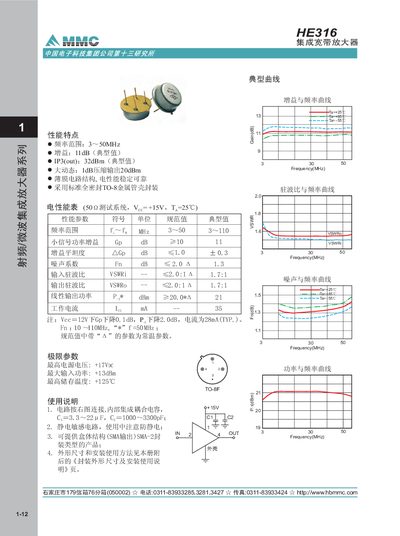 MMC HE316 Broadband Amplifier Manual - cover page