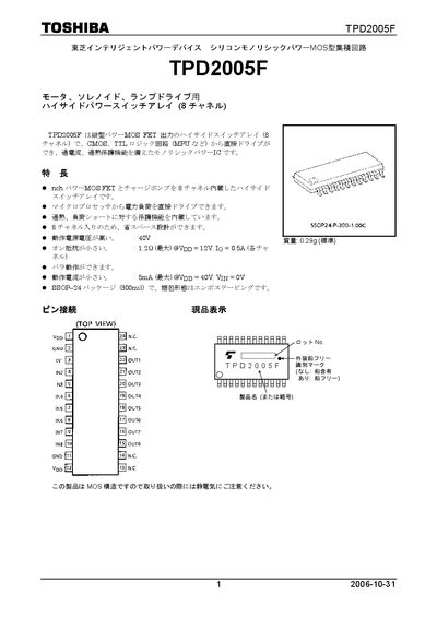 Toshiba TPD2005F Datasheet - cover page