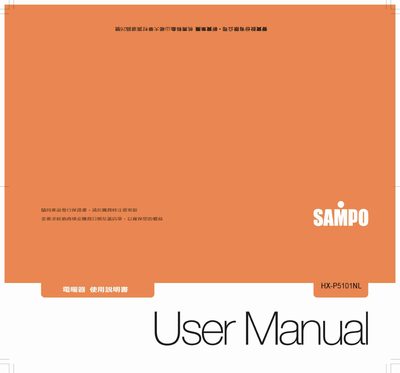 Sampo HX-P5101NL Heater User Manual - cover page
