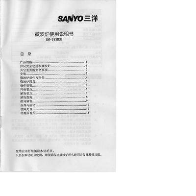 Sanyo EM-183MS1 Microwave Oven User Manual - cover page