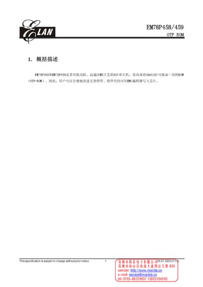 Mochi EM78P458/459 OTP ROM Datasheet - cover page
