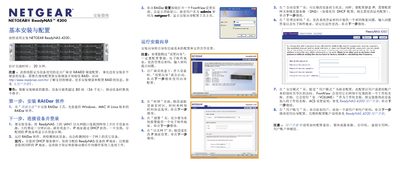 NETGEAR ReadyNAS 4200 Installation Guide - cover page