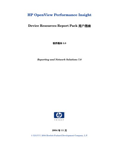 HP Device Resources Report Pack 3.0 User Guide