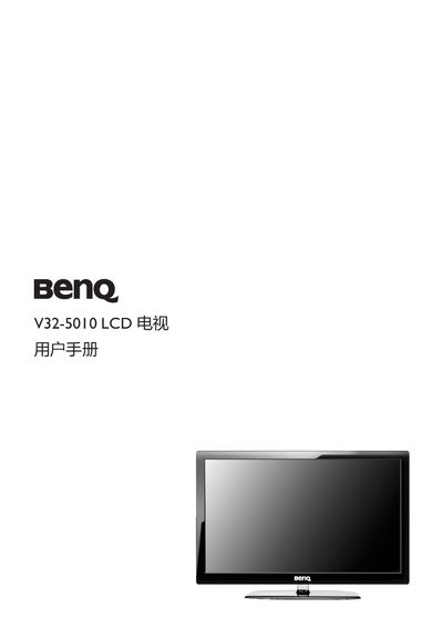 BenQ V32-5010 LCD Television User Manual - cover page