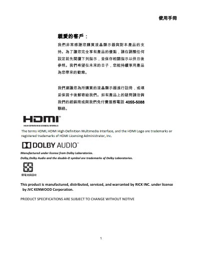 JVC 32J High-Definition LCD Display User Manual - cover page