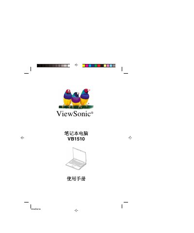 ViewSonic VB1510 Laptop User Manual - cover page